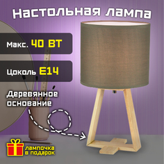 Лампа настольная Фарлайт "Wood" дерево, 40 Вт, Е14, коричневая