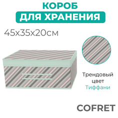 Короб для хранения Cofret Тиффани 35х45х20 см