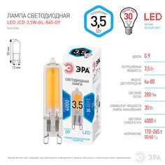 Лампочка светодиодная ЭРА 5 шт STD LED-JCD 35W GL 840 G9 3,5ВТ нейтральный белый свет ERA