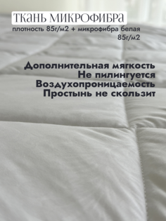 Наматрасник стеганый на юбке микрофибра 120x200 No Brand