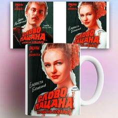 Кружка с сериалом Слово пацана Вова Наташа No Brand