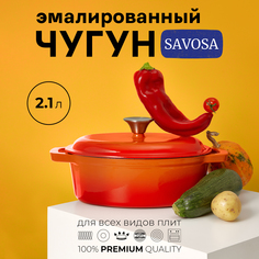 Чугунная эмалированная кастрюля Savosa 24 см, оранжевая, YT-KB24O