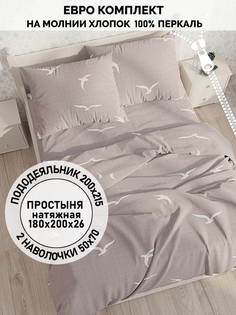 Постельное белье Кот Коттон "Чайки" евро