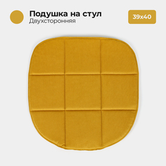 Подушка на стул Bio-Line мебельная ткань 39x40 см желтый