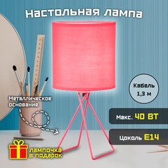 Лампа настольная Фарлайт "Лофт", 40 Вт, Е14, розовая