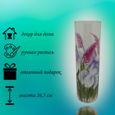 Ваза Flora Стекло, h26.5 см, Ирис