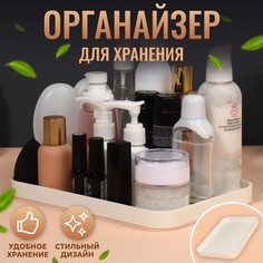 Подставка для хранения косметических принадлежностей Zoy 22,8 х 15,9 х 2,1 см No Brand