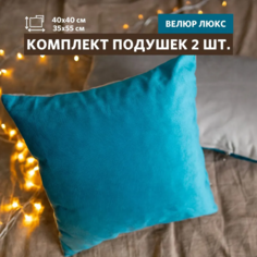 Декоративные подушки MIELLA W, интерьерные сине-серый 2шт