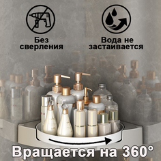 Самоклеющаяся угловая полка для ванной Milo. вращающаяся 360°, серая