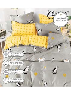Постельное белье Candies, CANC016, Семейное, сатин Candies