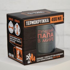 Термокружка «Лучший папа в мире», 400 мл, сохраняет тепло 2 ч Командор