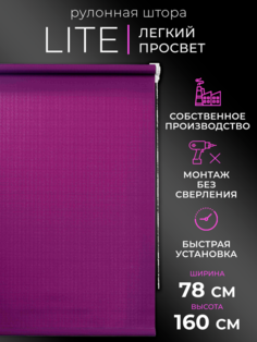 Рулонные шторы LM DЕСОR 78х160