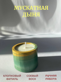 Свеча ароматическая M&B - Duos Dominos Мускатная дыня