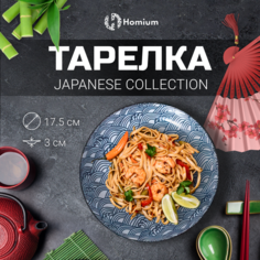 Тарелка обеденная Homium Japanese, спирали