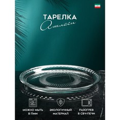 Тарелка Атласи, стекло, Иран (2 шт) No Brand