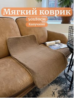 Коврик для ванной IRS
