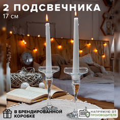 Подсвечник Pasabahce 2шт