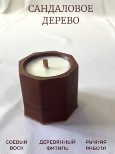 Свеча ароматическая M&B - Duos Dominos Сандаловое дерево