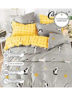 Постельное белье Candies, CANC016, 2 спальное, сатин Candies