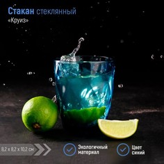 Стакан стеклянный Magistro «Круиз», 240 мл, 8x10 см, цвет синий