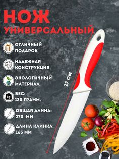 Нож керамический кухонный поварской острый для мяса и рыбы XPX