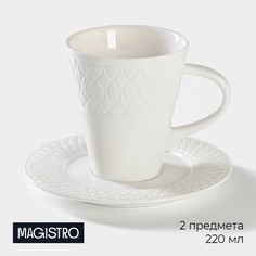 Чайная пара фарфоровая Magistro Argos, 2 предмета: чашка 220 мл, блюдце d=15 см, белый