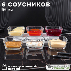 Соусники стеклянные квадратные Pasabahce 66х66 мм набор 6 шт