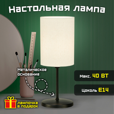Лампа настольная Фарлайт "Basic", 40 Вт, Е14, белая