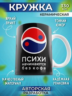 Кружка Шоки удивительные подарки мем с приколом 330 мл