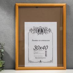 Фоторамка сосна янтарь 1/1 30х40 см МИКС Аливан