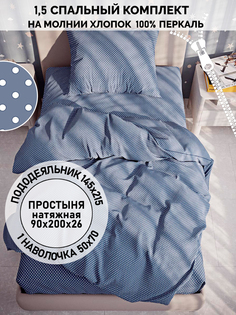 Постельное белье Кот Коттон Небо 1,5-сп