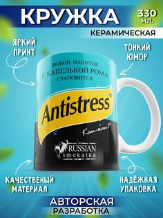 Кружка Шоки удивительные подарки мем с приколом 330 мл