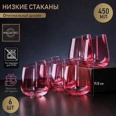 Набор стеклянных стаканов низких Magistro «Иллюзия», 450 мл, 9,5x11,5 см, 6 шт, розовый