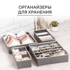 Органайзер Hausland для хранения вещей и одежды в шкафу, набор 4 шт