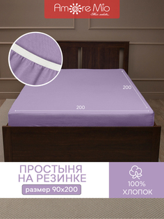 Простыня натяжная на резинке Amore Mio трикотажная 200х200х20 сиреневый