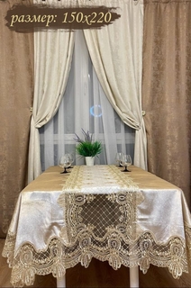 Скатерть велюровая 150х220 Xvtorov Shop