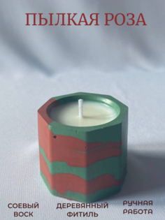 Свеча ароматическая M&B - Duos Dominos Роза