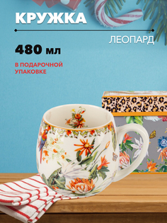 Кружка для чая SIJ 480 мл