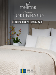 Покрывало PRIME PRIVE 240х260 Микрофибра 75 гм2