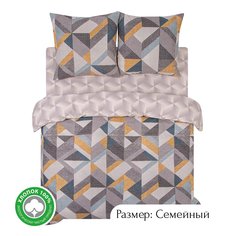 Постельное белье семейное из поплина АРТПОСТЕЛЬ Дельта арт. 920