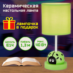Лампа настольная детская Фарлайт "Божья коровка", 40 Вт, Е14, зеленая