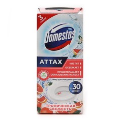 Стикер для очищения унитаза Domestos "Тропическая свежесть", 3 шт , 10 г (2 шт) No Brand