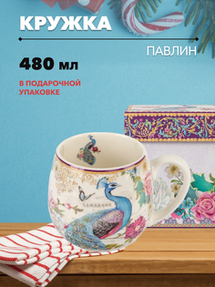Кружка для чая SIJ 480 мл