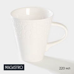Чашка фарфоровая чайная Magistro Rodos, 220 мл, цвет белый