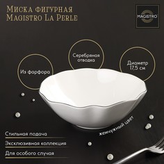 Миска фарфоровая фигурная Magistro La Perle, 650 мл, d=17,5 см, цвет белый