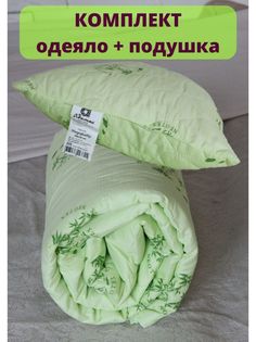 Комплект подушка 50х70 и 1,5 спальное одеяло Адамас текс 140х205
