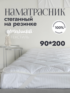 Наматрасник стеганый 90x200 на резинке тик No Brand
