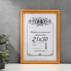 Фоторамка сосна, янтарь 2/1 форма А4 21х30 см Office Space