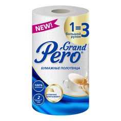 Бумажные полотенца Pero Grand 2 слоя 1 рулон ПЕРО