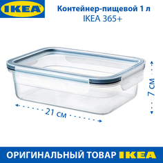 Контейнер пищевой IKEA с крышкой, 1 л, прямоугольный, пластик, 1 шт